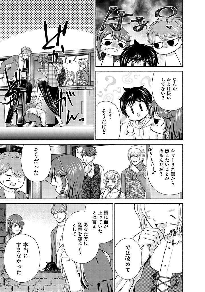Read KITCHEN CAR DELI-JOY Chapter 46 [High Quality / Full] - Page 7 - nicomanga.net