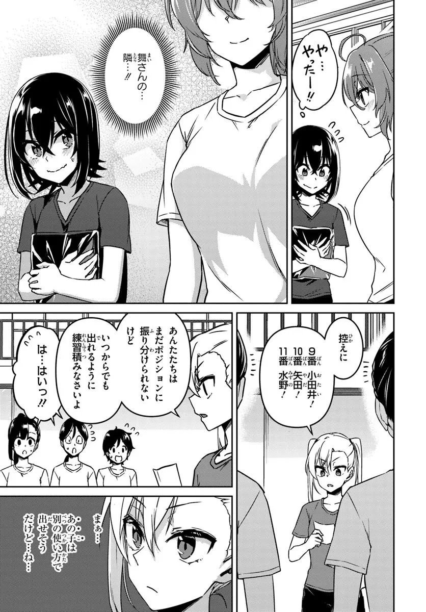 Read THROWING STEP! - RAW Chapter 12.2 [High Quality / Full] - Page 7 - nicomanga.net