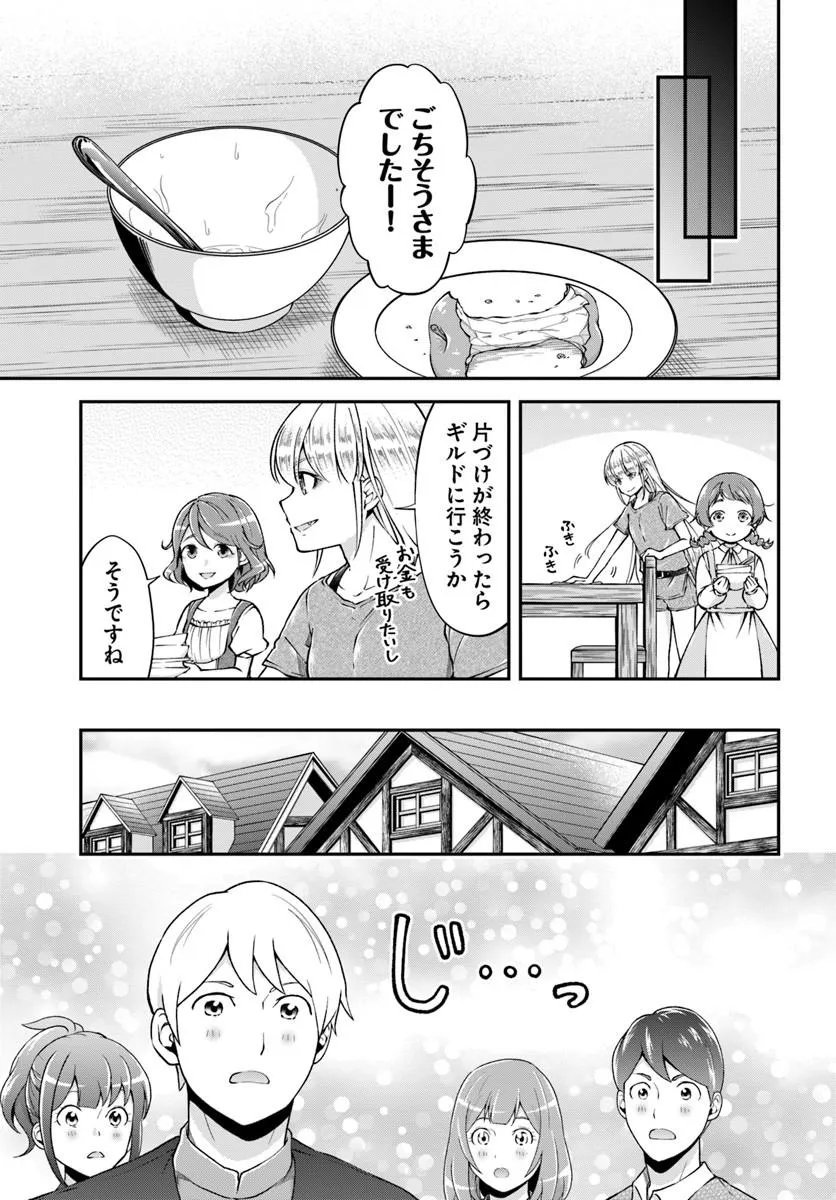 Read CLASSMATE WA ISEKAI TENI NA NONI WATASHI WA ISEKAI TENSEI Chapter 10 [High Quality / Full] - Page 7 - nicomanga.net