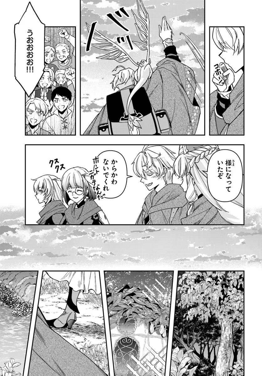 Read HENKYO NO RENKINJUTSU SHI IMASARA YOSAN ZERO NO SHOKUBA NI MODORU TOKA MO MURI Chapter 45 [High Quality / Full] - Page 7 - nicomanga.net