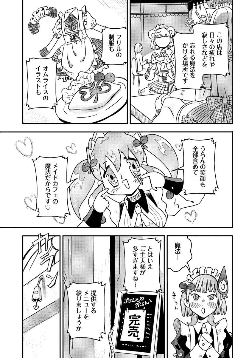 Read ISEKAI MEIKYUU NO MAIGO-CHAN Chapter 7.2 [High Quality / Full] - Page 7 - nicomanga.net