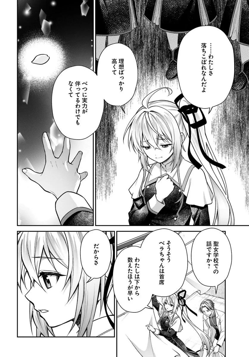 Read SHINIGAMI SEIJO Chapter 4.2 [High Quality / Full] - Page 7 - nicomanga.net