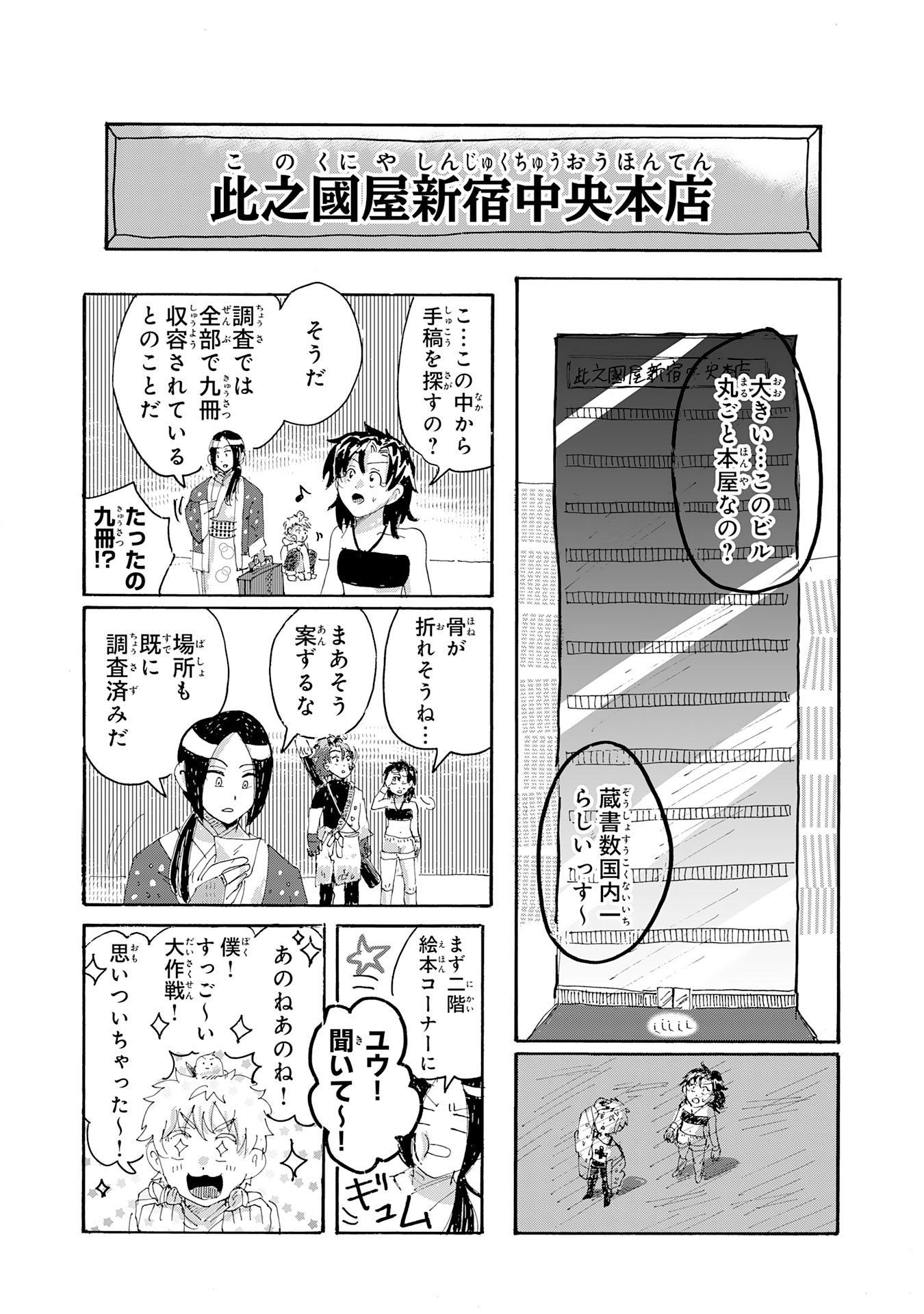 Read GIGAJIN Chapter 3.2 [High Quality / Full] - Page 7 - nicomanga.net
