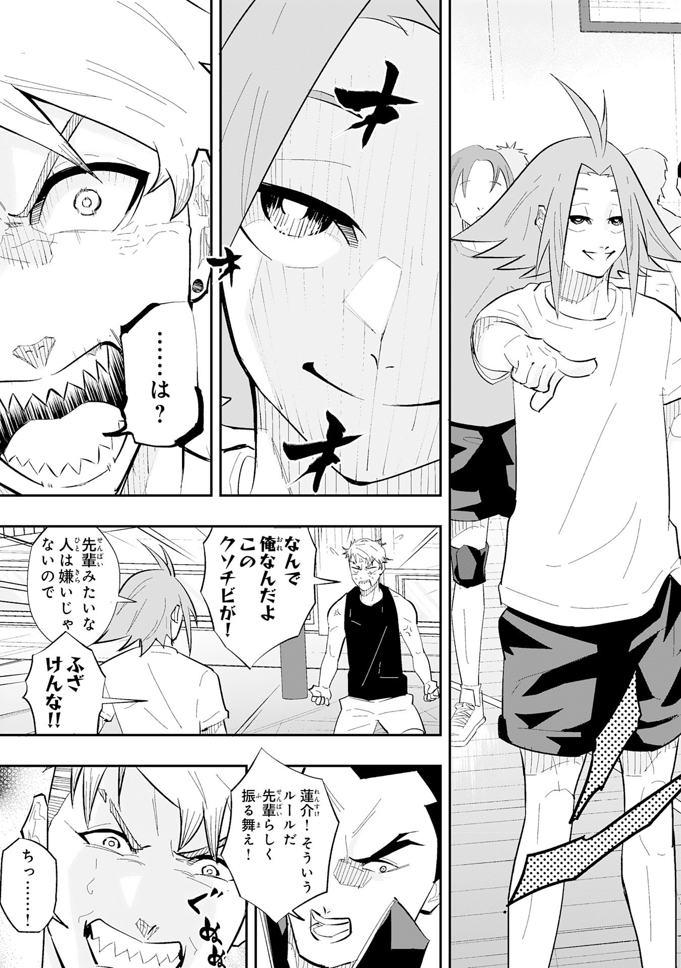 5-FUN NO ACE Chapter 2.2 page 7 - nihonkuni.com