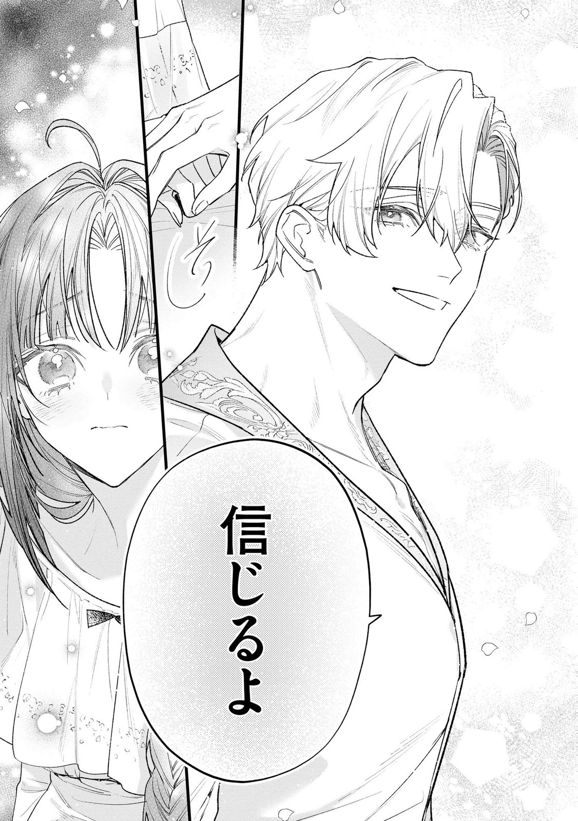 Read SEIJO-SAMA NO GYAKU HAREM KARA ABURETA KISHISAMA NI NETSURETSU NI KYUAI SARETEIRU KEN Chapter 16 [High Quality / Full] - Page 9 - nicomanga.net