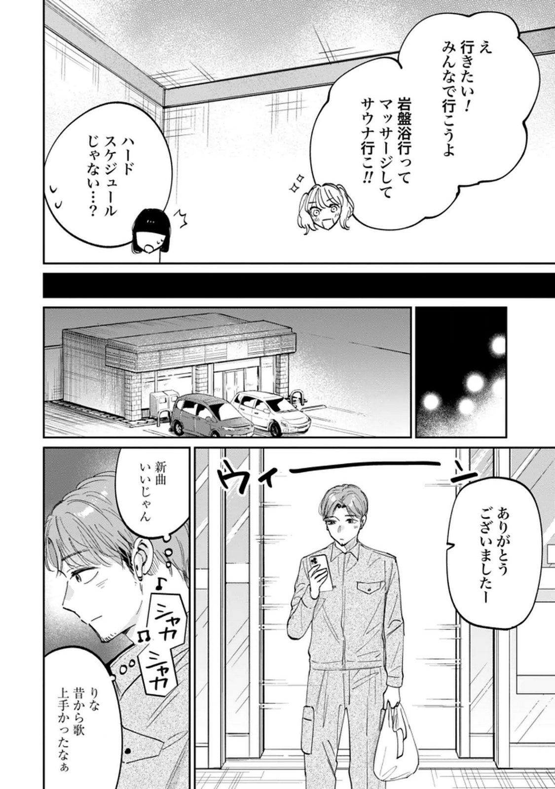 Read KIMI WA BUDOKAN NI TATENAI Chapter 30 [High Quality / Full] - Page 12 - nicomanga.net