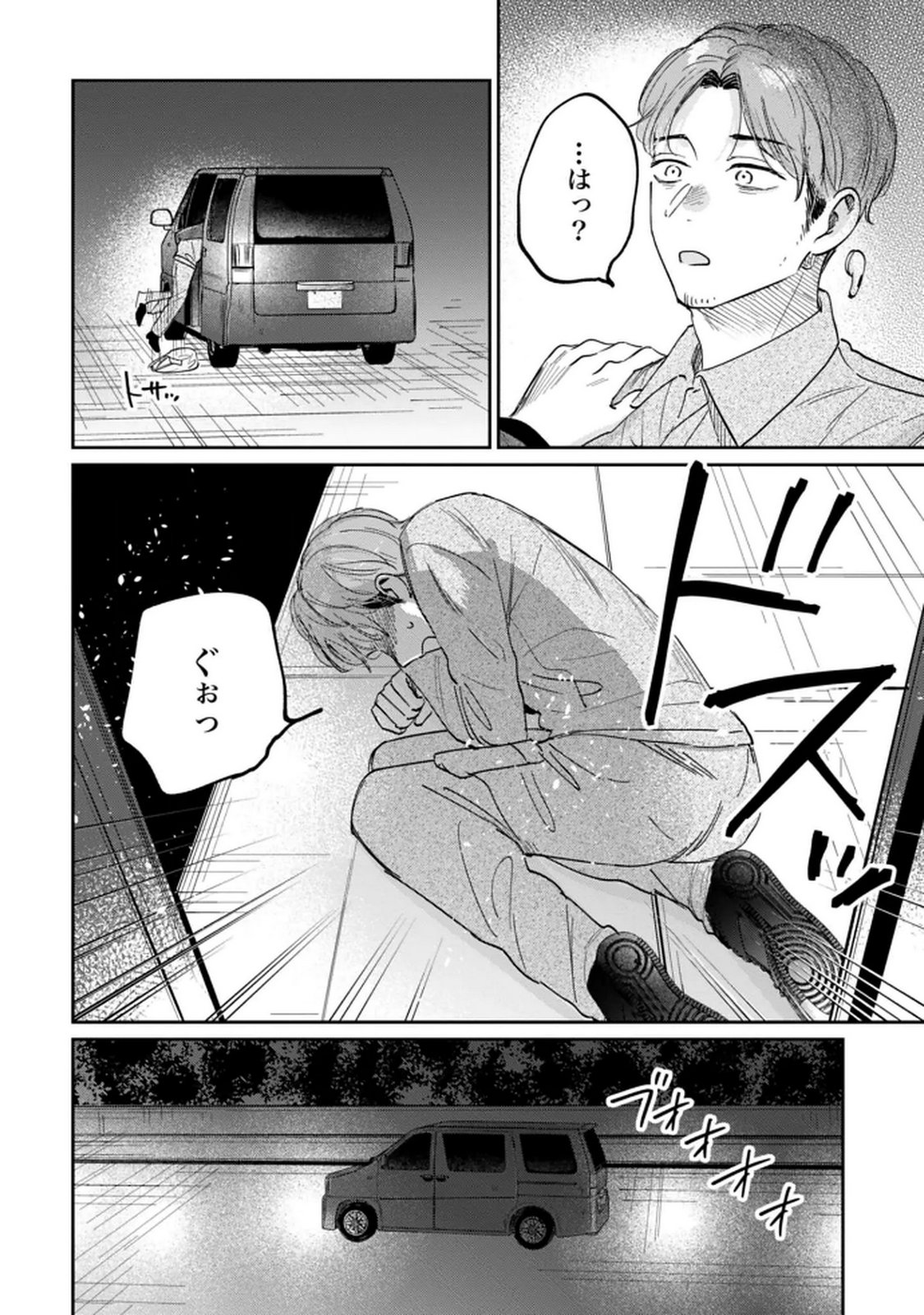 Read KIMI WA BUDOKAN NI TATENAI Chapter 30 [High Quality / Full] - Page 14 - nicomanga.net