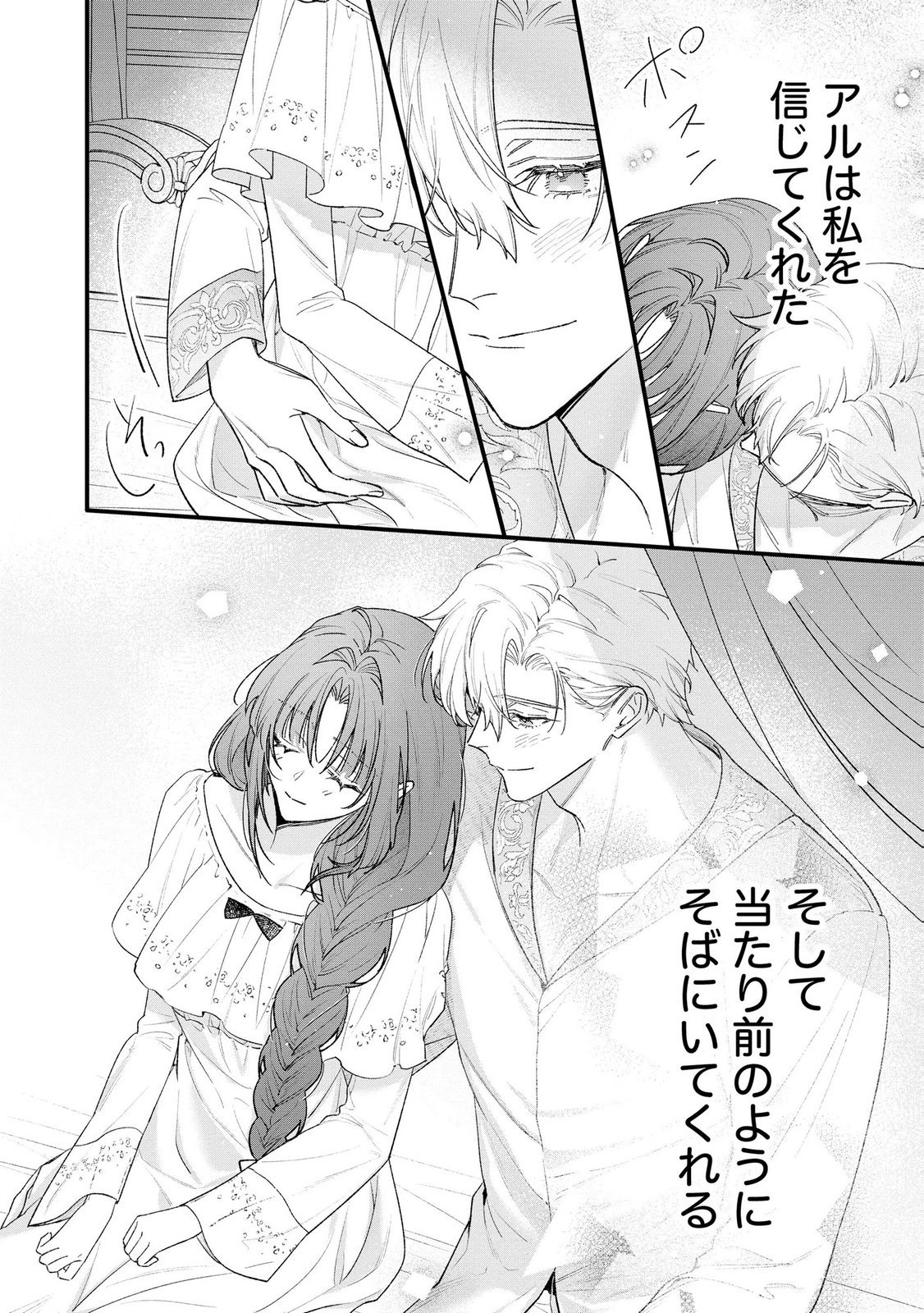 Read SEIJO-SAMA NO GYAKU HAREM KARA ABURETA KISHISAMA NI NETSURETSU NI KYUAI SARETEIRU KEN Chapter 16 [High Quality / Full] - Page 12 - nicomanga.net
