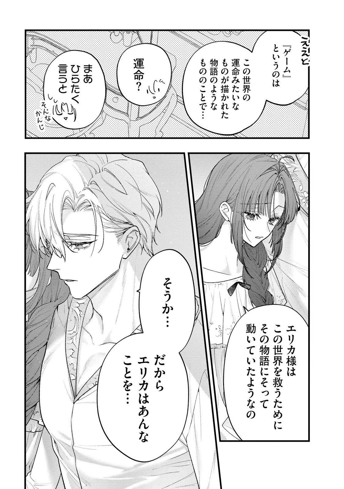 Read SEIJO-SAMA NO GYAKU HAREM KARA ABURETA KISHISAMA NI NETSURETSU NI KYUAI SARETEIRU KEN Chapter 16 [High Quality / Full] - Page 13 - nicomanga.net
