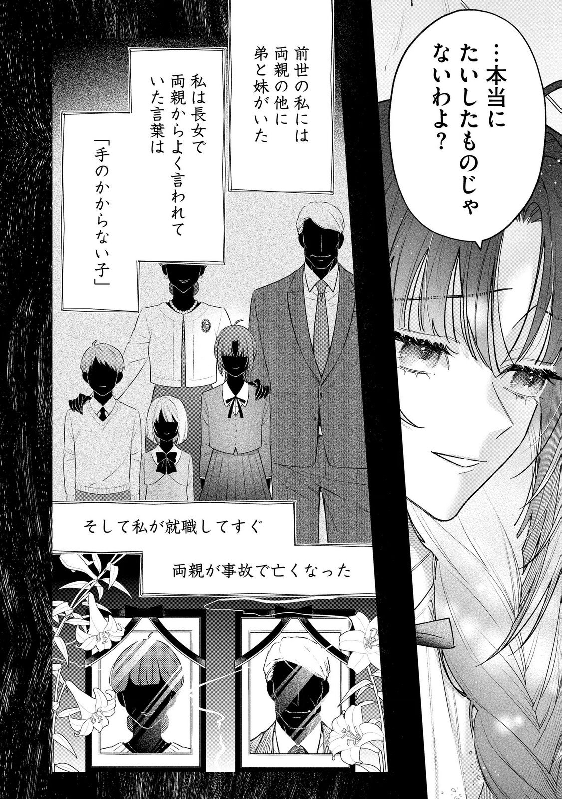 Read SEIJO-SAMA NO GYAKU HAREM KARA ABURETA KISHISAMA NI NETSURETSU NI KYUAI SARETEIRU KEN Chapter 16 [High Quality / Full] - Page 16 - nicomanga.net