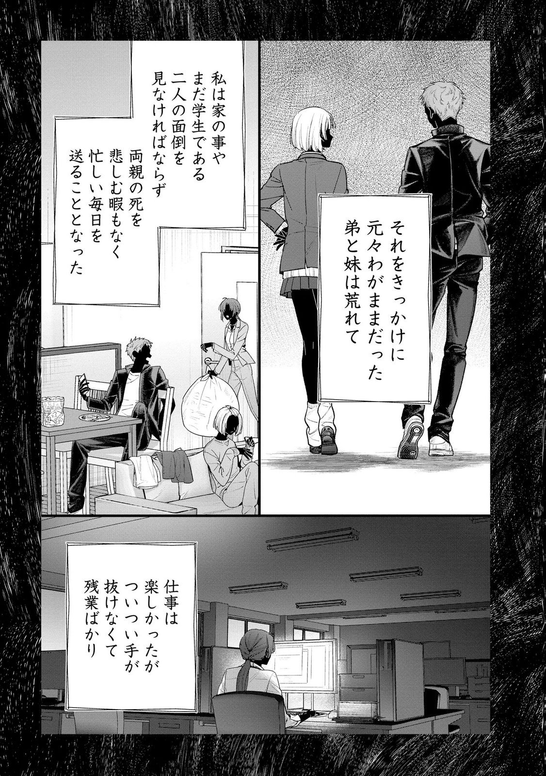 Read SEIJO-SAMA NO GYAKU HAREM KARA ABURETA KISHISAMA NI NETSURETSU NI KYUAI SARETEIRU KEN Chapter 16 [High Quality / Full] - Page 17 - nicomanga.net