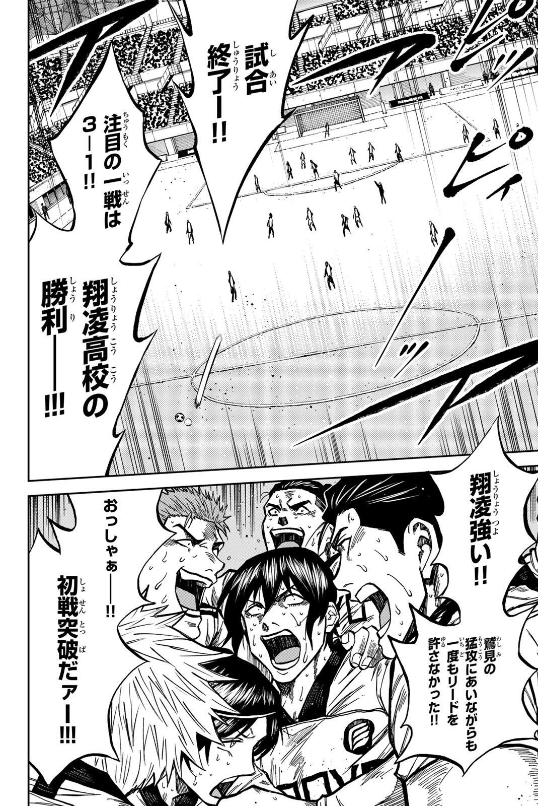Read AOKU SOMERO Chapter 203 [High Quality / Full] - Page 8 - nicomanga.net