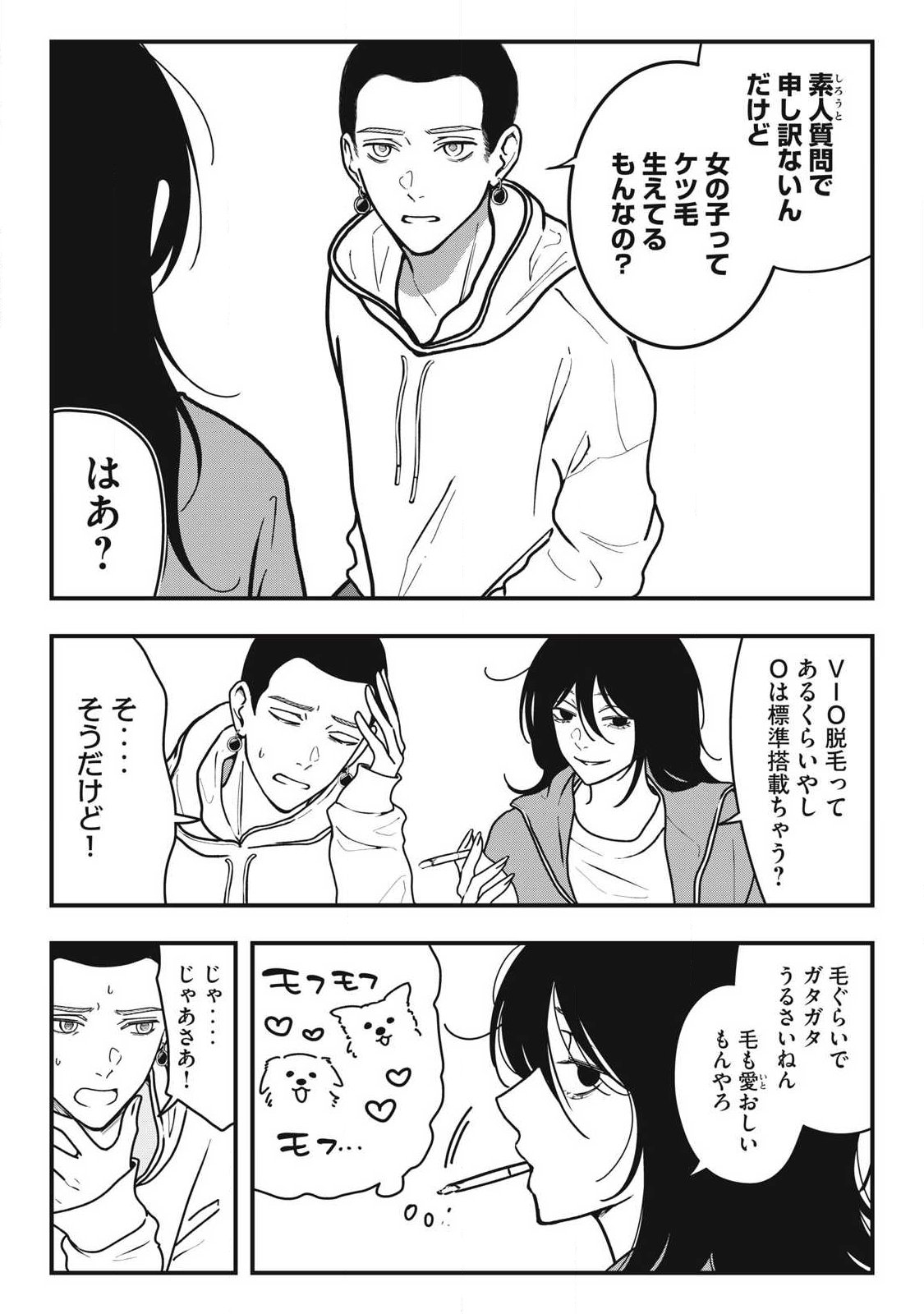 Read NOKAZE NO PINK NA TORISETSU Chapter 23 [High Quality / Full] - Page 8 - nicomanga.net