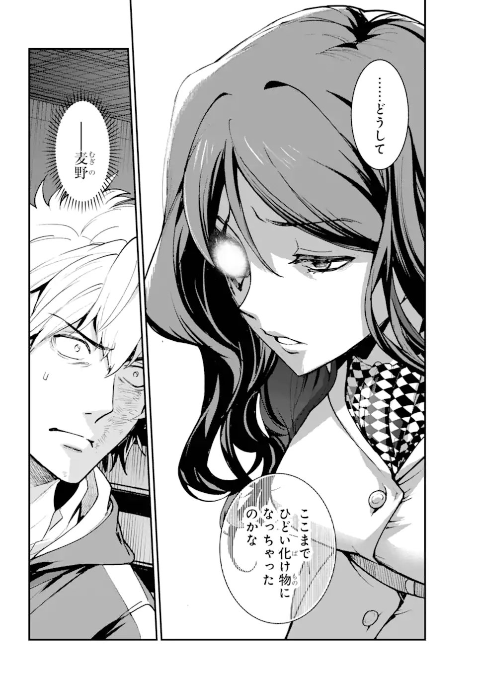 TOARU MAJUTSU NO KINSHO MOKUROKU - RAW Chapter 209.1 page 8 - nihonkuni.com
