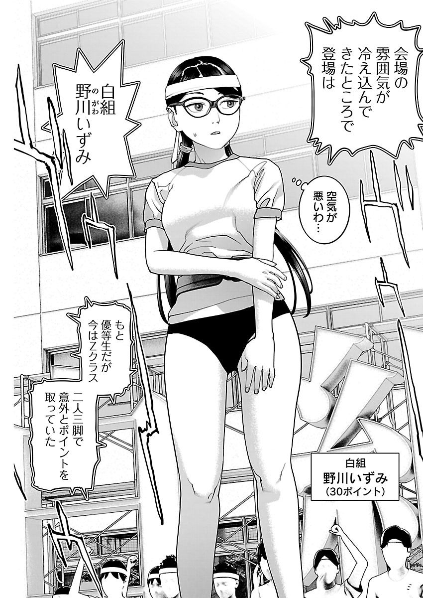 Read SEISHOKUKI - RAW Chapter 187 [High Quality / Full] - Page 8 - nicomanga.com
