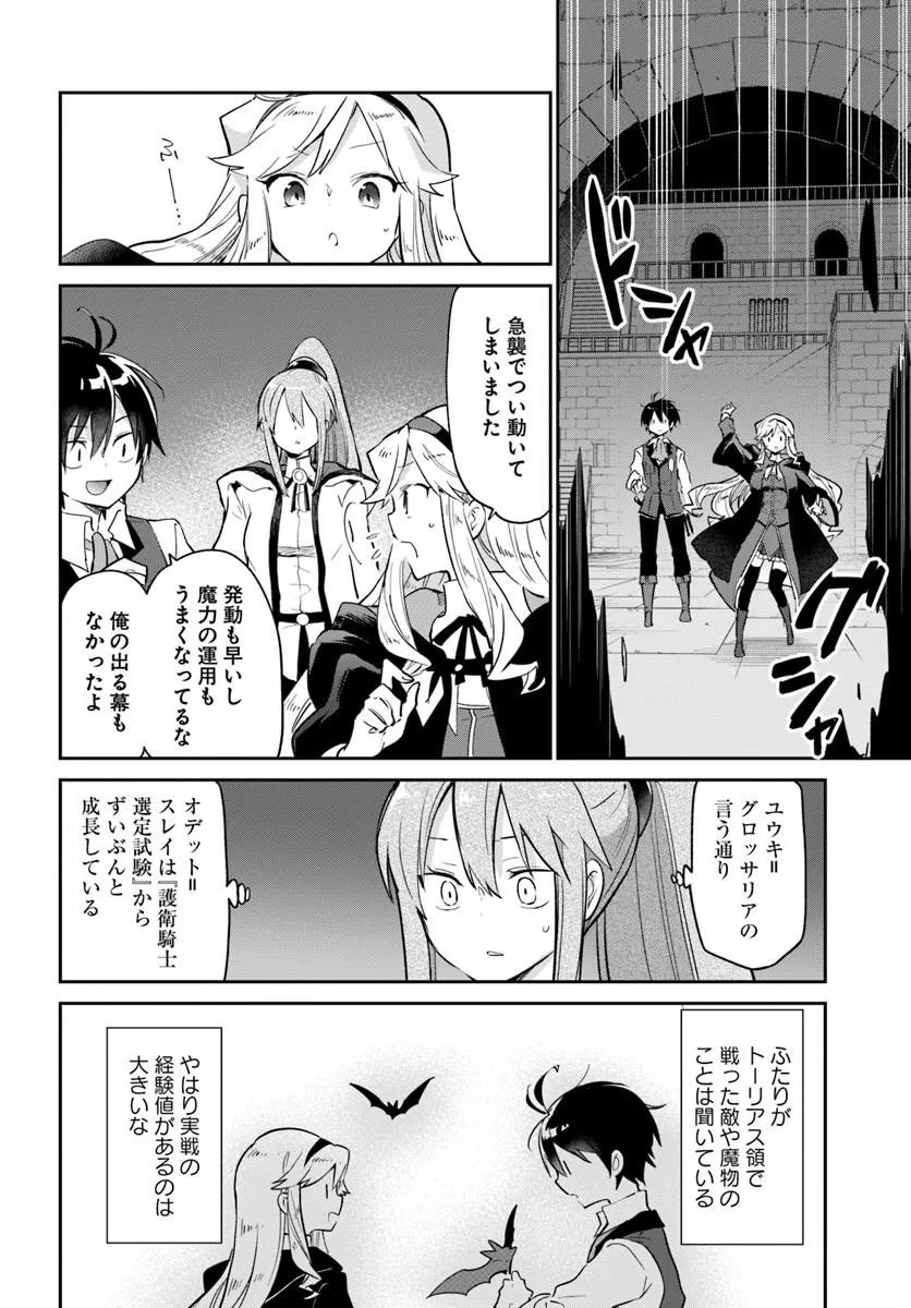 Read HENKYOU GURASHI NO MAOU, TENSEI SHITE SAIKYOU NO MAJUTSUSHI NI NARU (MANGA) - RAW Chapter 62 [High Quality / Full] - Page 8 - nicomanga.net