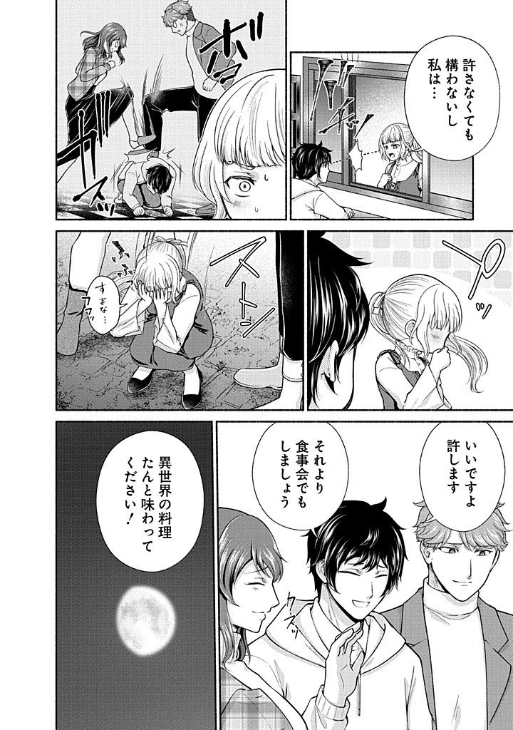Read KITCHEN CAR DELI-JOY Chapter 46 [High Quality / Full] - Page 8 - nicomanga.net