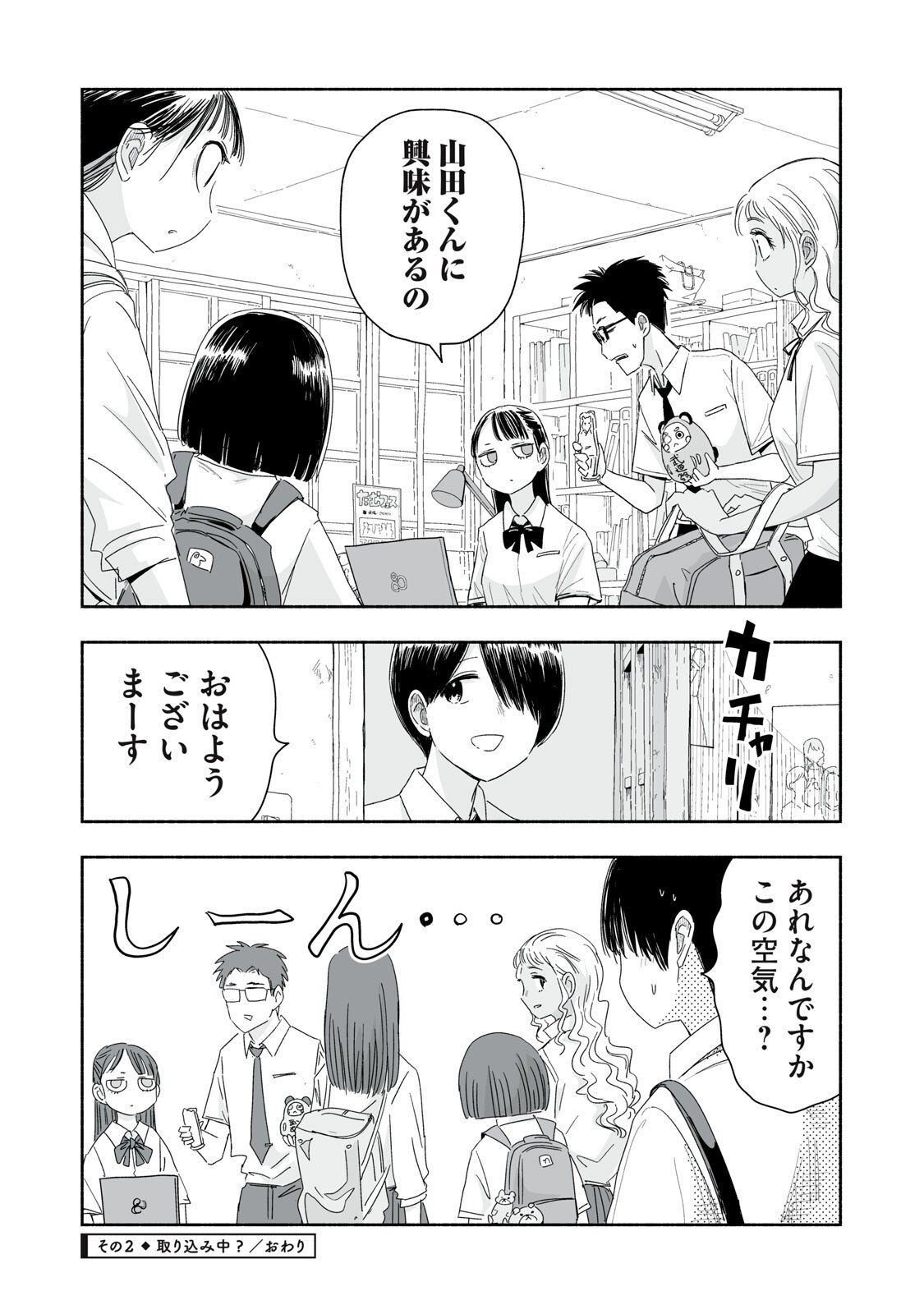 ZUTTO SEISHUN POI DESU YO Chapter 53 page 8 - nihonkuni.com