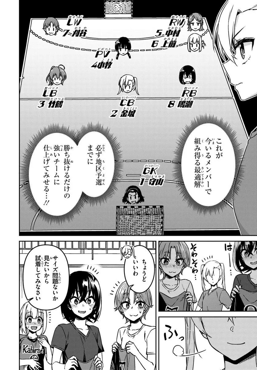 Read THROWING STEP! - RAW Chapter 12.2 [High Quality / Full] - Page 8 - nicomanga.net