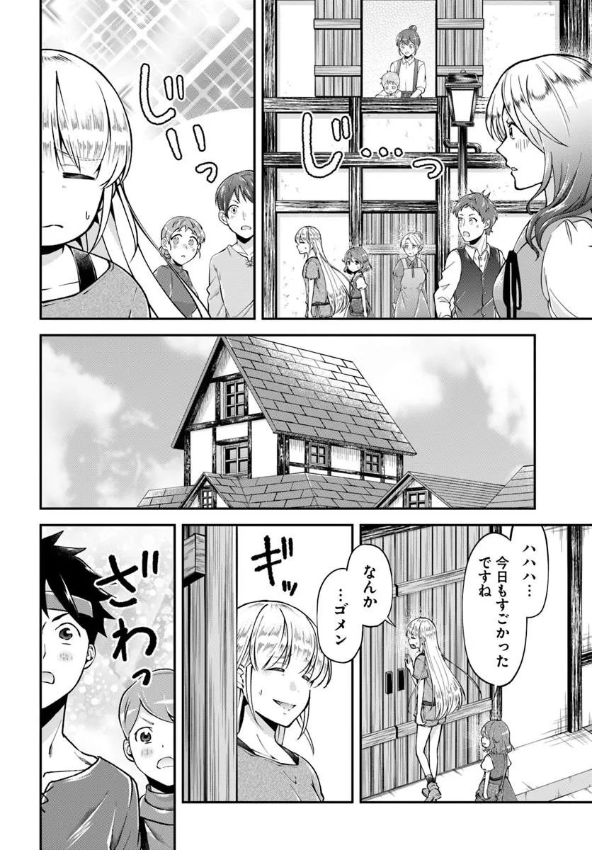 Read CLASSMATE WA ISEKAI TENI NA NONI WATASHI WA ISEKAI TENSEI Chapter 10 [High Quality / Full] - Page 8 - nicomanga.net