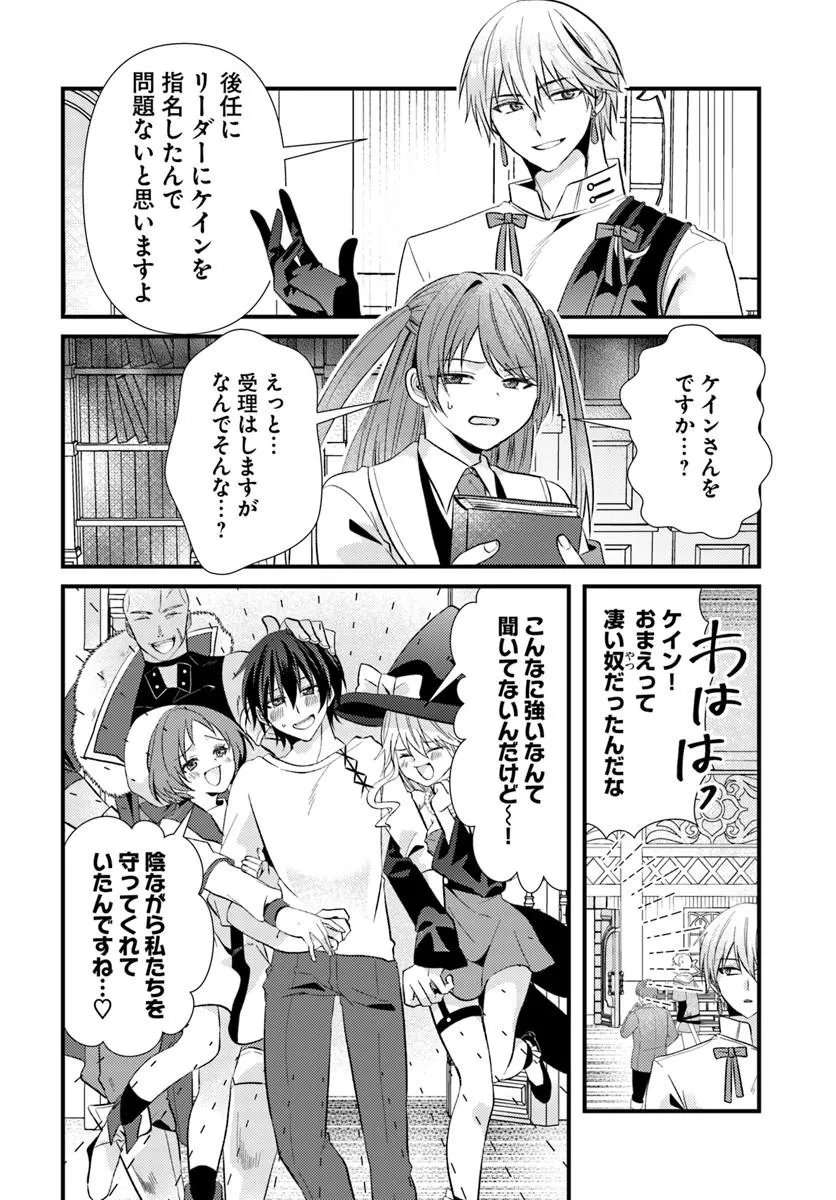 TSUIHOUKEI NO AKUYAKU PARTY NO LEADER NI TENSEI SHITA NODE, ZAMAA SARERU MAE NI JIBUN WO TSUIHOU SHIMASHITA.: SKILL WO UBAU "STEAL" TTE AKUYAKU SUGIRU KEDO TSUYOSUGIRU Chapter 2.1 page 8 - nihonkuni.com