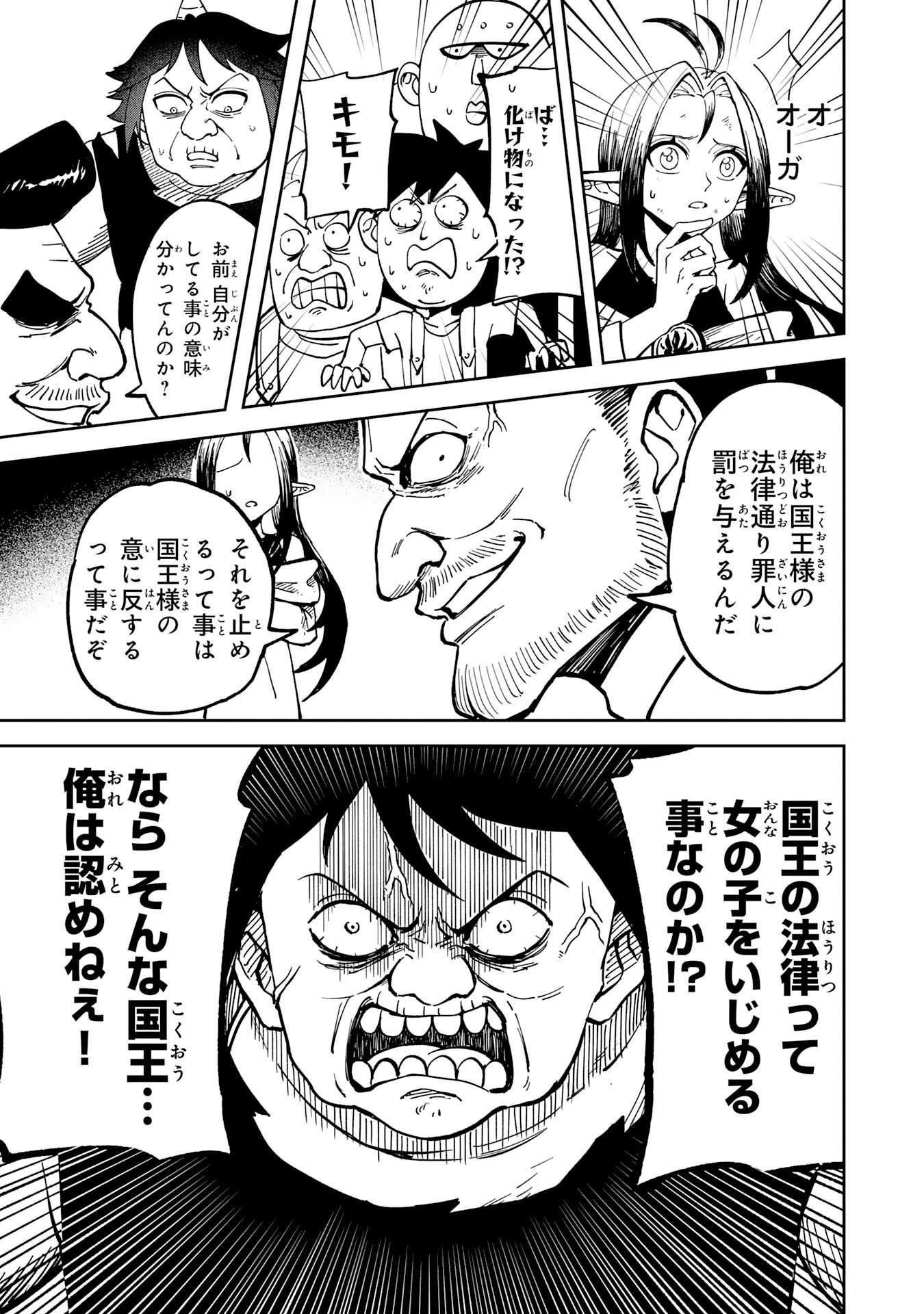 Read GEMIS Chapter 6.2 [High Quality / Full] - Page 8 - nicomanga.net