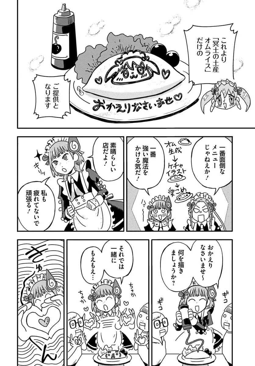 Read ISEKAI MEIKYUU NO MAIGO-CHAN Chapter 7.2 [High Quality / Full] - Page 8 - nicomanga.net