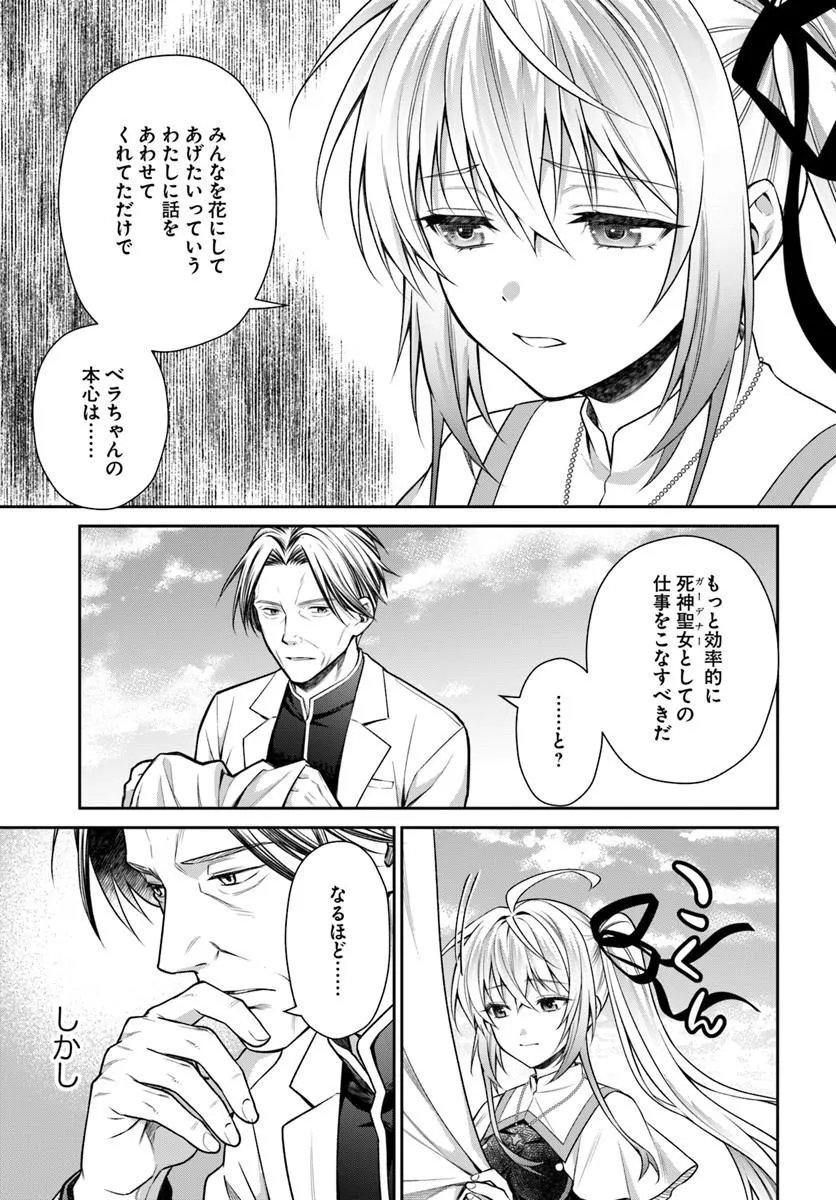 Read SHINIGAMI SEIJO Chapter 4.2 [High Quality / Full] - Page 8 - nicomanga.net