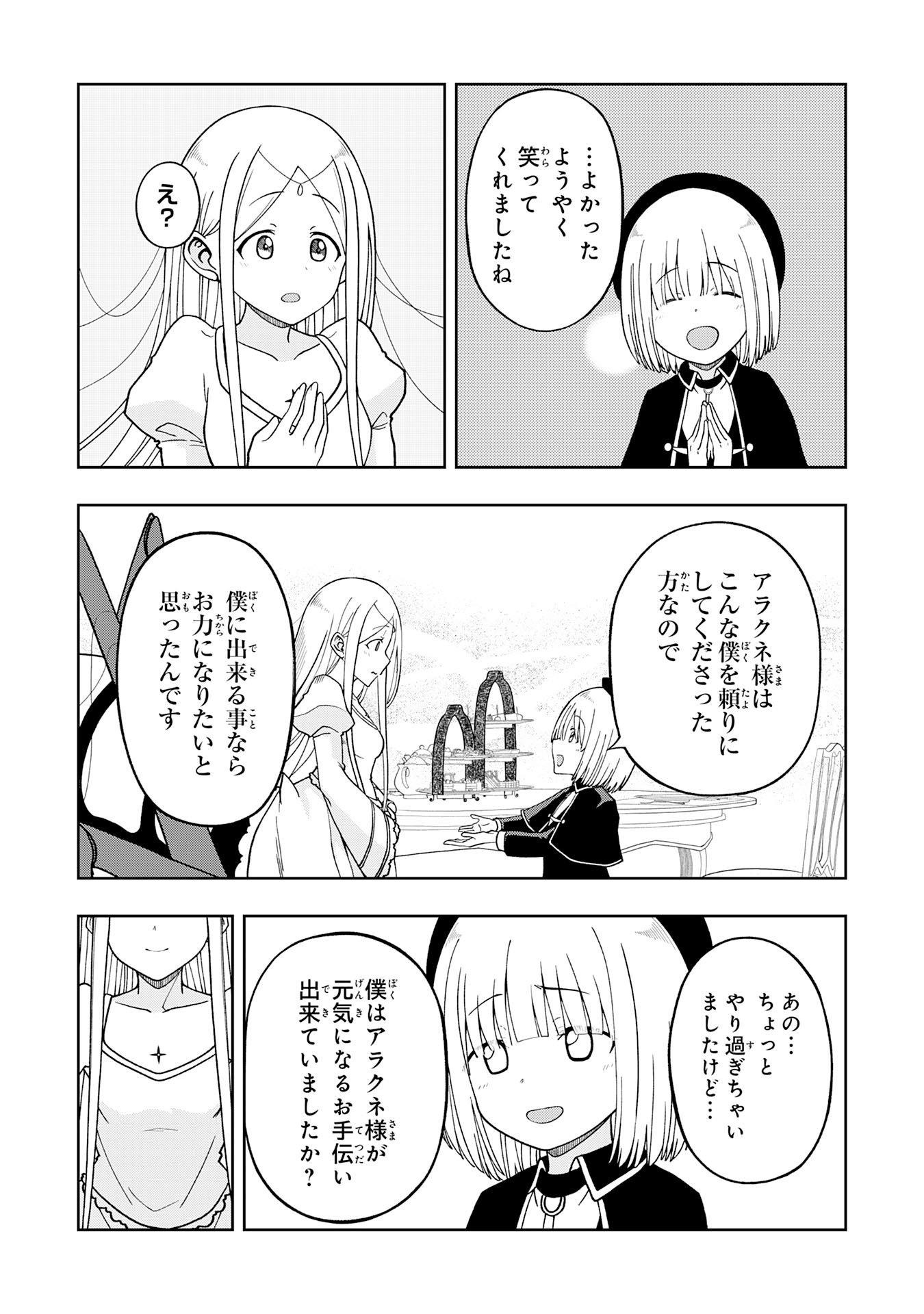 MAOU-SAMA KARA WA NIGERARENAI Chapter 4.2 page 8 - nihonkuni.com
