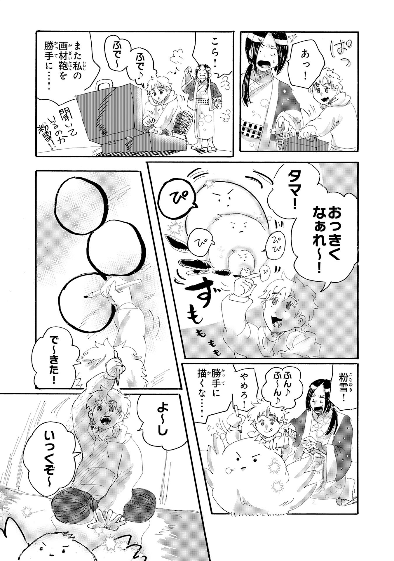 Read GIGAJIN Chapter 3.2 [High Quality / Full] - Page 8 - nicomanga.net
