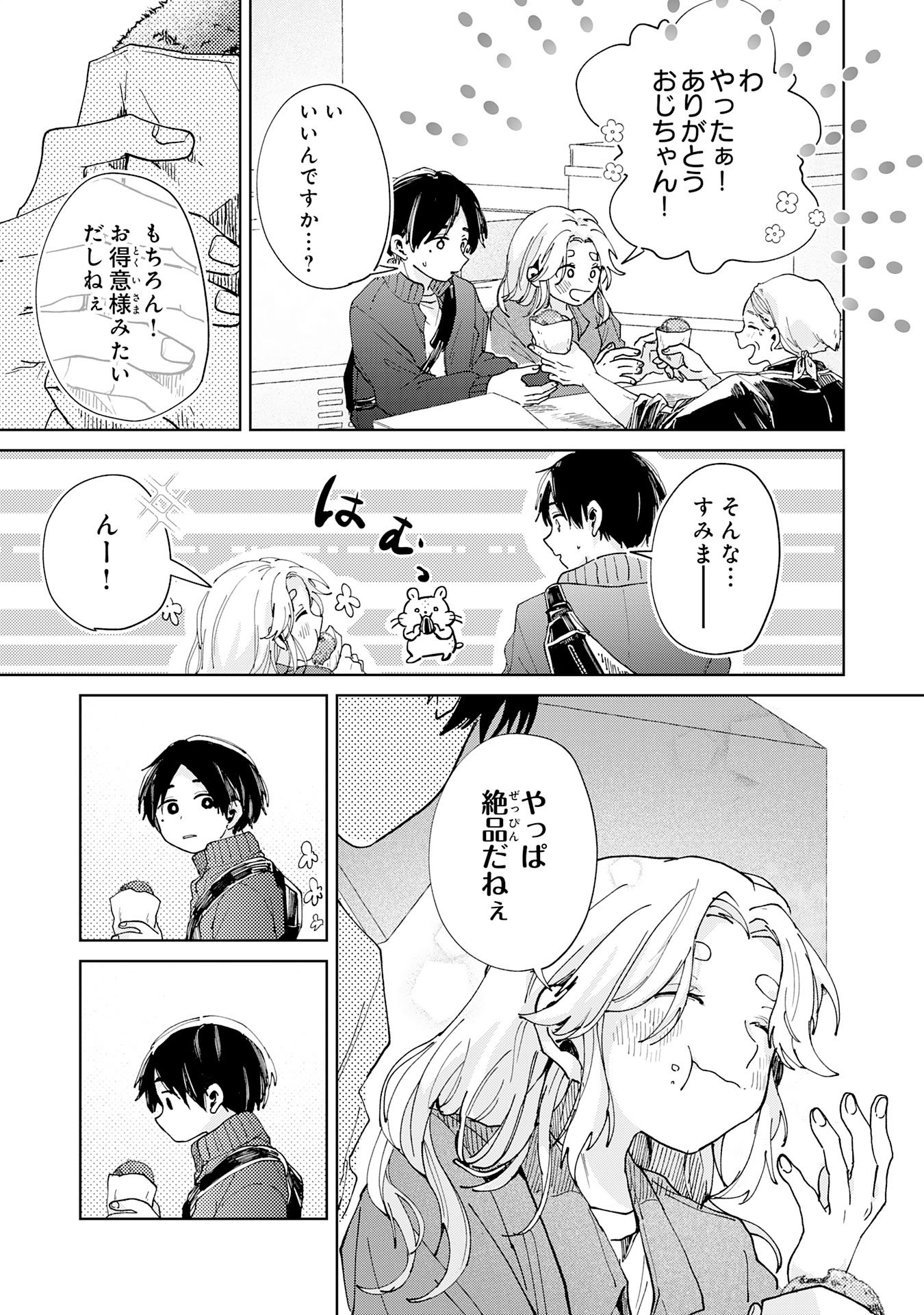 Read KAKUIU BOKURA WA Chapter 5.2 [High Quality / Full] - Page 8 - nicomanga.net