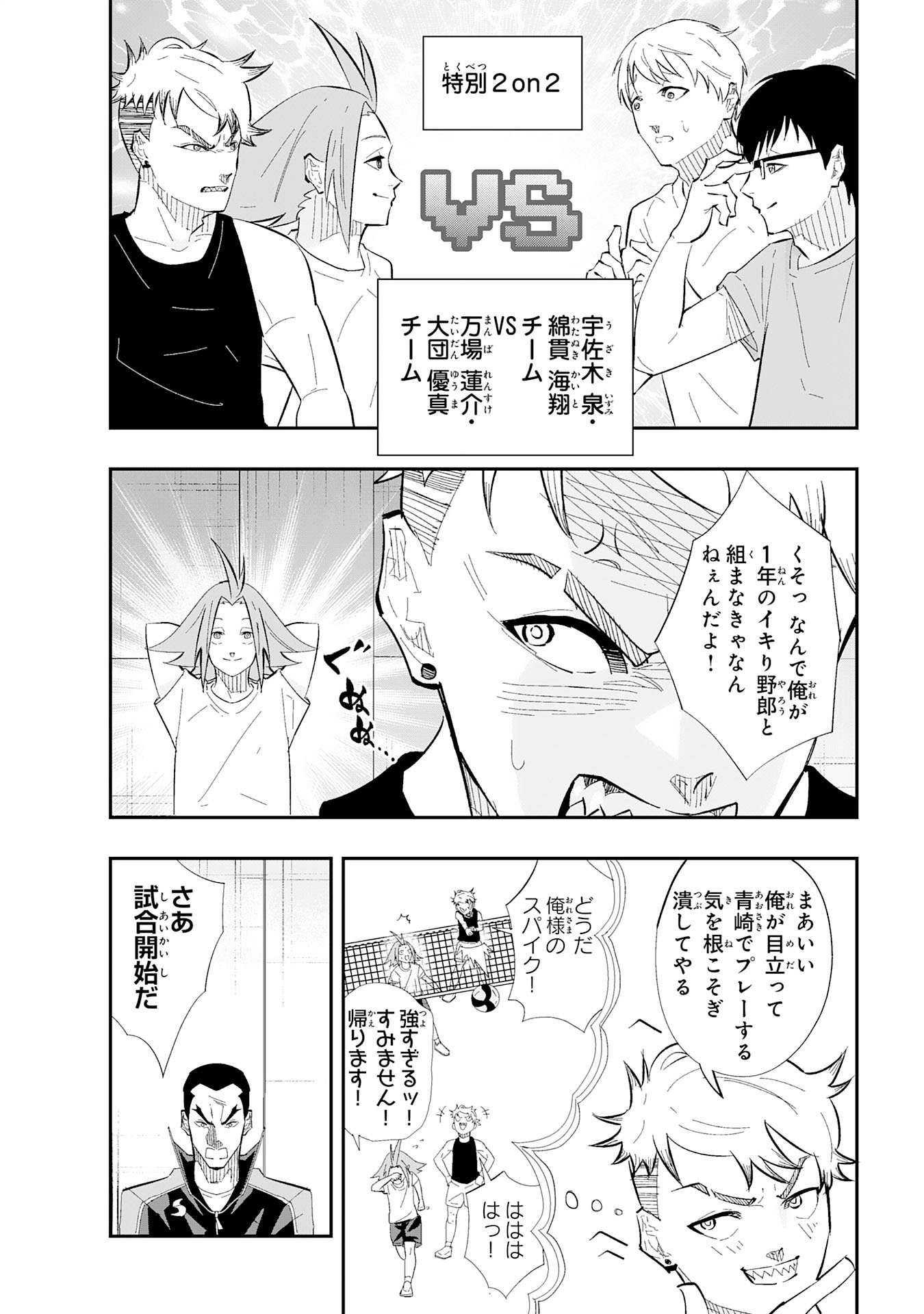 5-FUN NO ACE Chapter 2.2 page 8 - nihonkuni.com