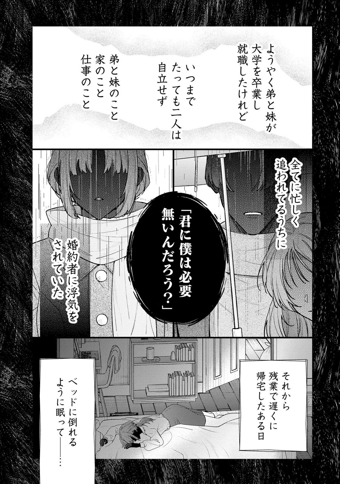 Read SEIJO-SAMA NO GYAKU HAREM KARA ABURETA KISHISAMA NI NETSURETSU NI KYUAI SARETEIRU KEN Chapter 16 [High Quality / Full] - Page 18 - nicomanga.net