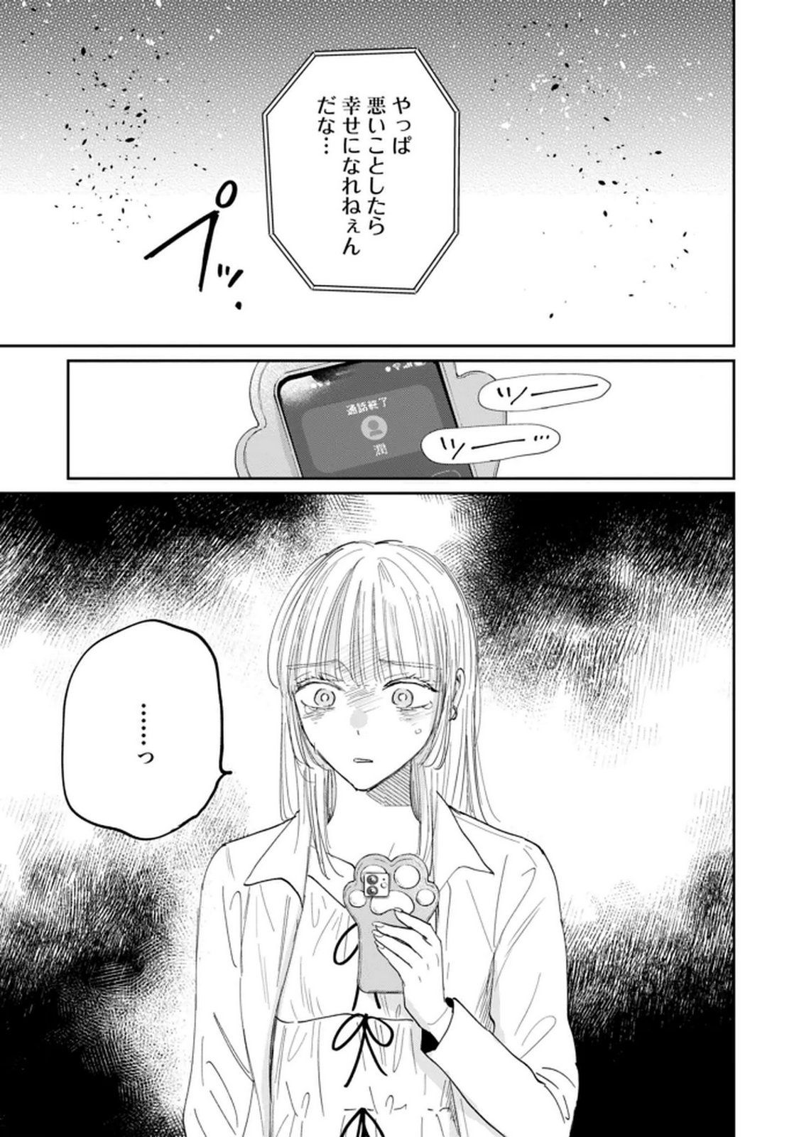 Read KIMI WA BUDOKAN NI TATENAI Chapter 31 [High Quality / Full] - Page 5 - nicomanga.net