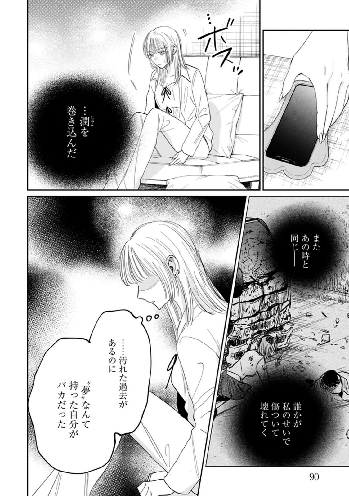 Read KIMI WA BUDOKAN NI TATENAI Chapter 31 [High Quality / Full] - Page 6 - nicomanga.net