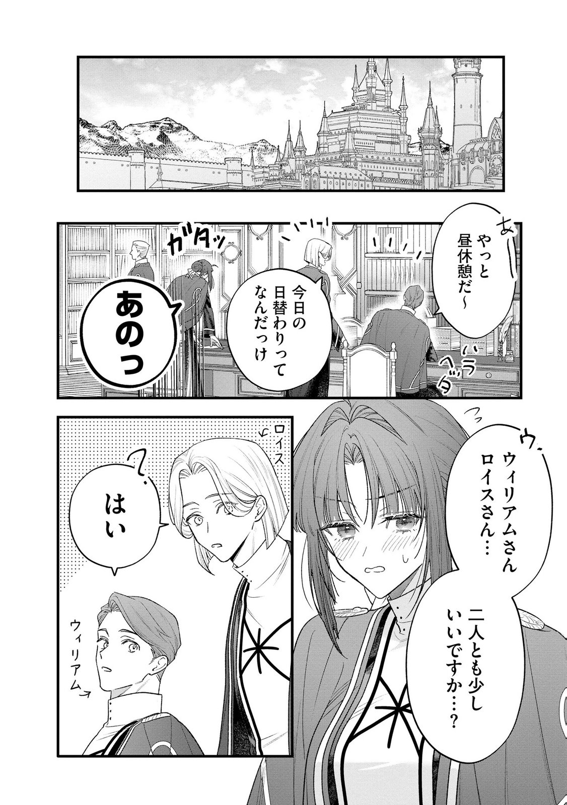 Read SEIJO-SAMA NO GYAKU HAREM KARA ABURETA KISHISAMA NI NETSURETSU NI KYUAI SARETEIRU KEN Chapter 16 [High Quality / Full] - Page 22 - nicomanga.net