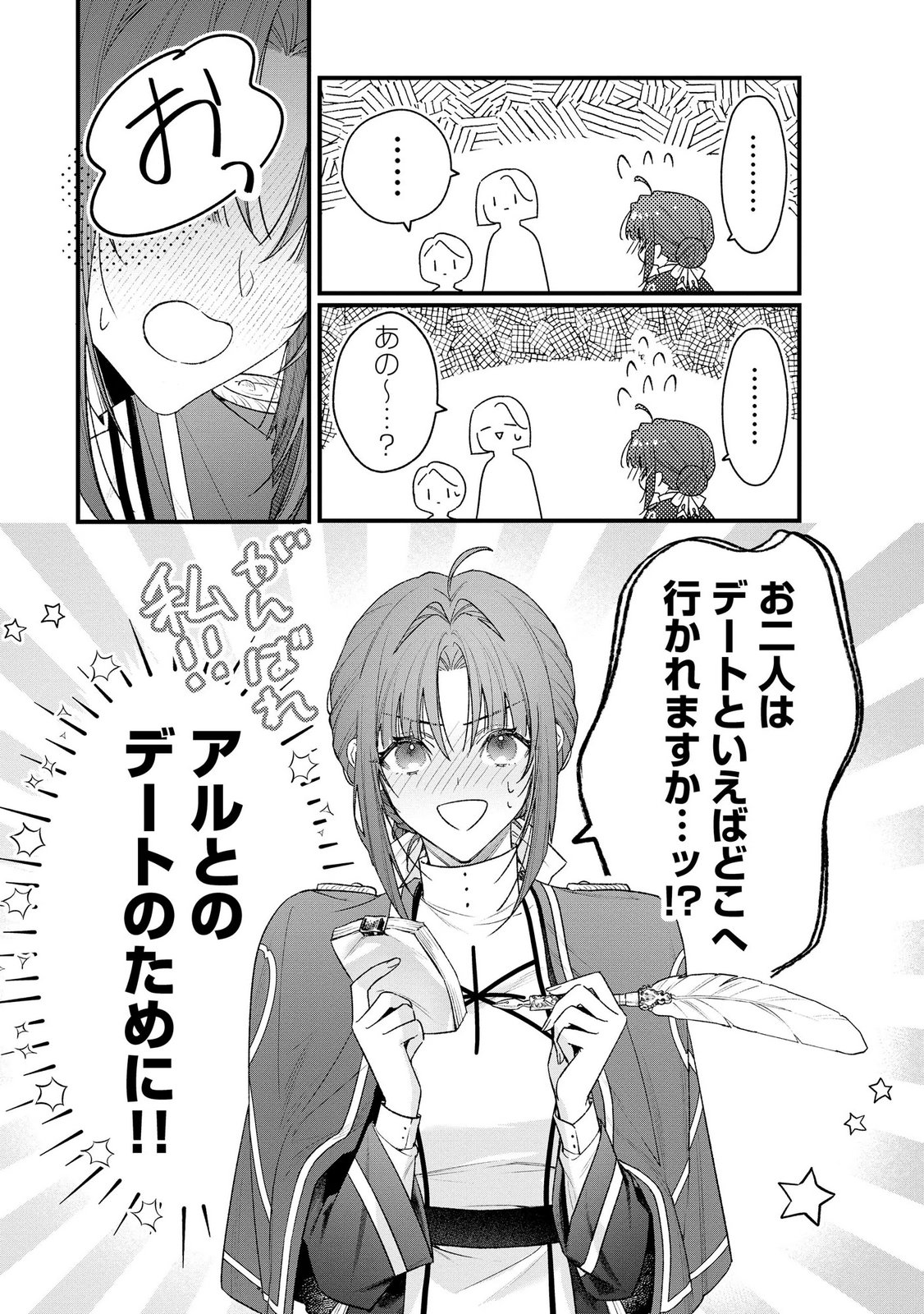 Read SEIJO-SAMA NO GYAKU HAREM KARA ABURETA KISHISAMA NI NETSURETSU NI KYUAI SARETEIRU KEN Chapter 16 [High Quality / Full] - Page 23 - nicomanga.net