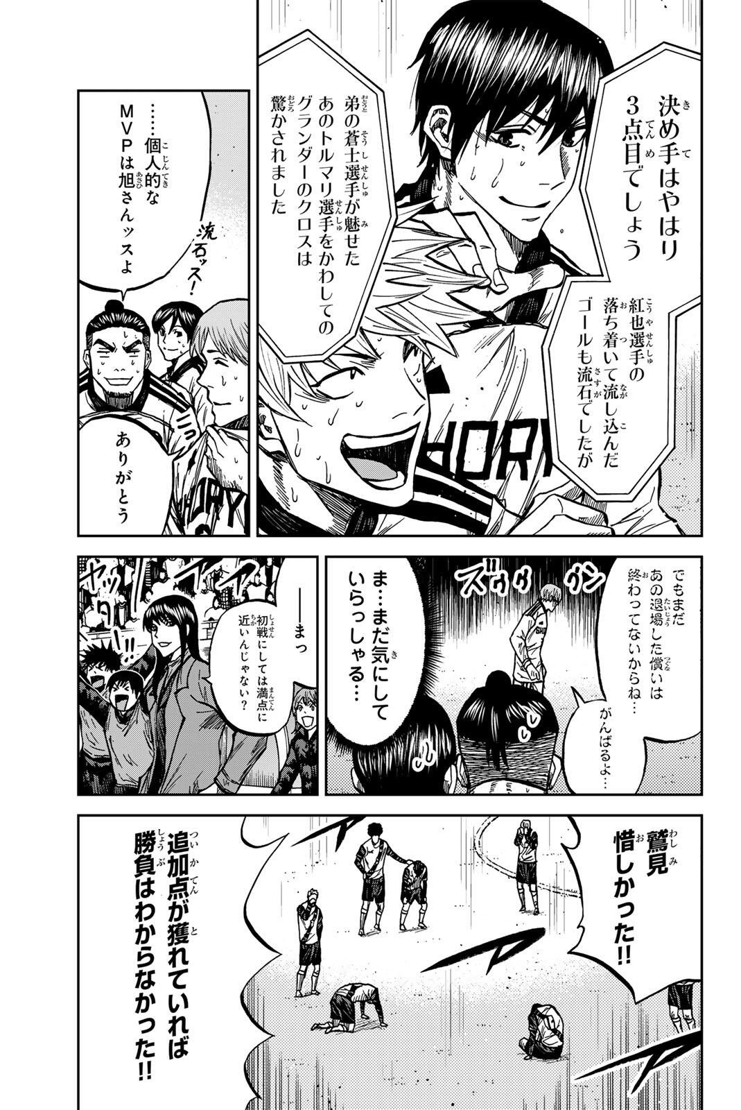 Read AOKU SOMERO Chapter 203 [High Quality / Full] - Page 9 - nicomanga.net