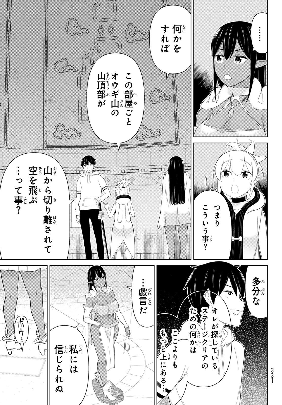Read JIKAN TEISHI YUUSHA - YOMEI 3-KA NO SETTEI JA SEKAI O SUKUU NI WA MIJIKA SUGIRU Chapter 72 [High Quality / Full] - Page 9 - nicomanga.net