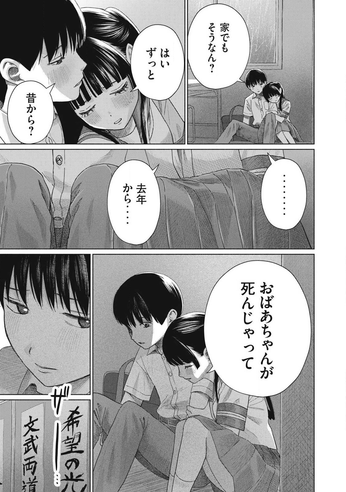 Read MINNA NO KISS CLUB Chapter 28 [High Quality / Full] - Page 9 - nicomanga.net