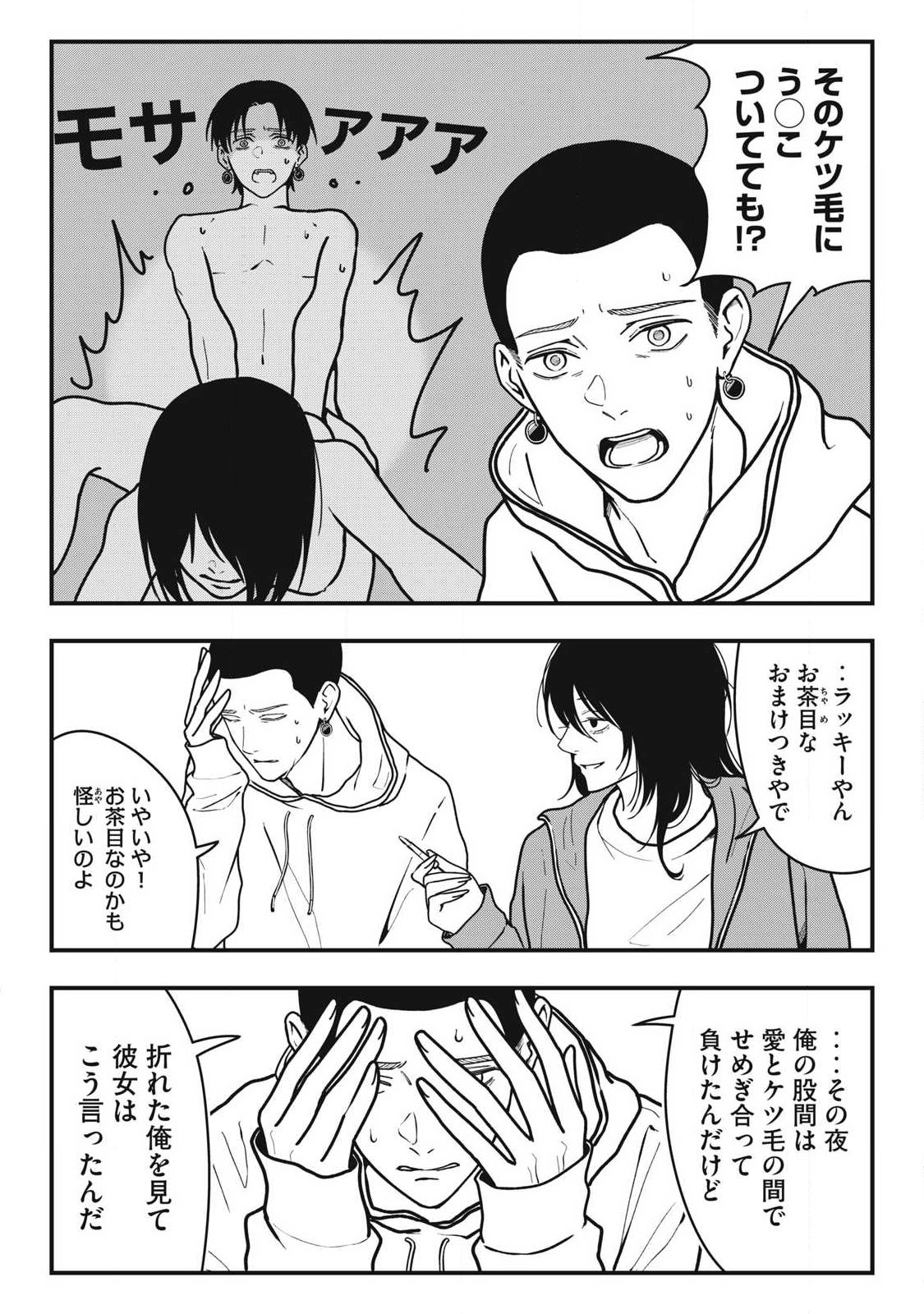 Read NOKAZE NO PINK NA TORISETSU Chapter 23 [High Quality / Full] - Page 9 - nicomanga.net
