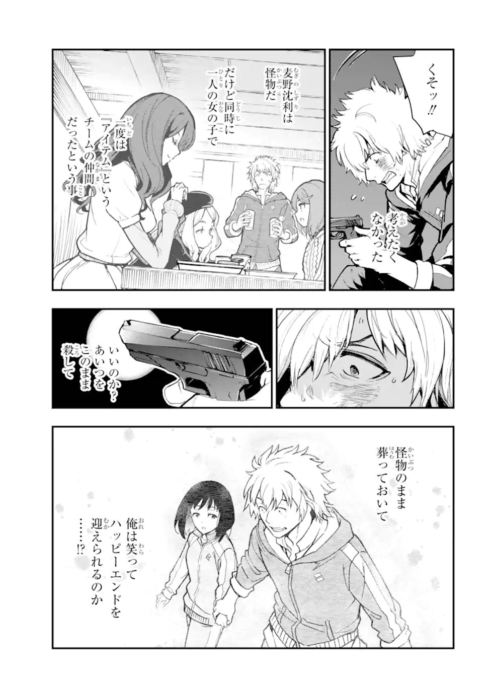 TOARU MAJUTSU NO KINSHO MOKUROKU - RAW Chapter 209.1 page 9 - nihonkuni.com