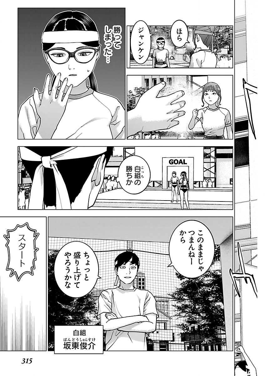 Read SEISHOKUKI - RAW Chapter 187 [High Quality / Full] - Page 9 - nicomanga.com