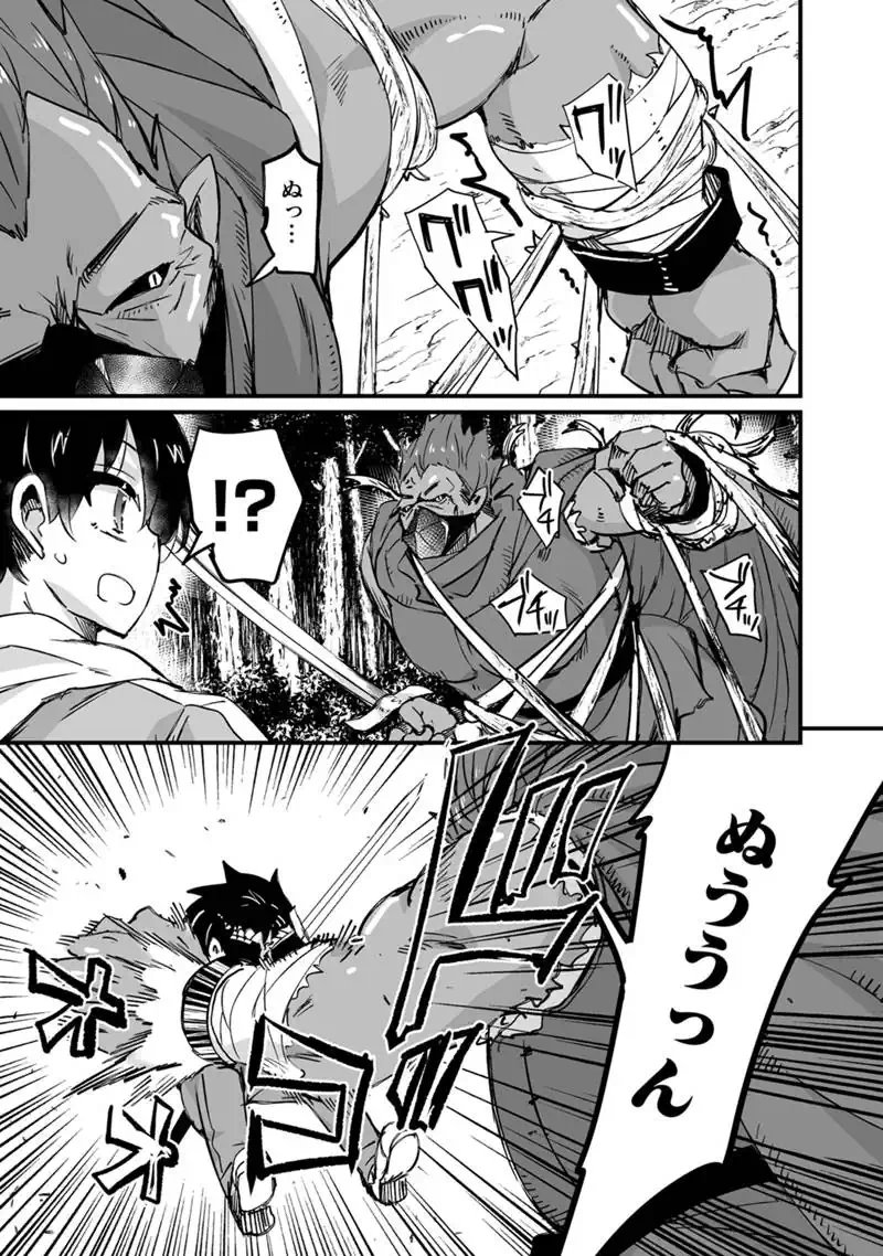 Read KATTE KITA MOTOYUUSHA (MANGA) - RAW Chapter 44.2 [High Quality / Full] - Page 9 - nicomanga.net