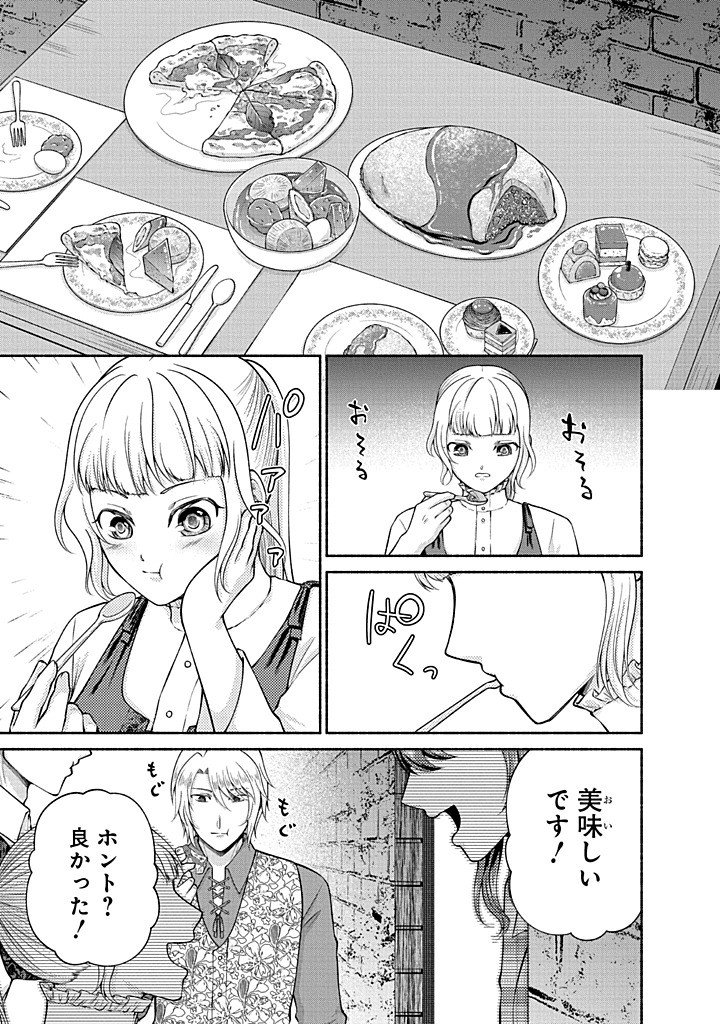 Read KITCHEN CAR DELI-JOY Chapter 46 [High Quality / Full] - Page 9 - nicomanga.net