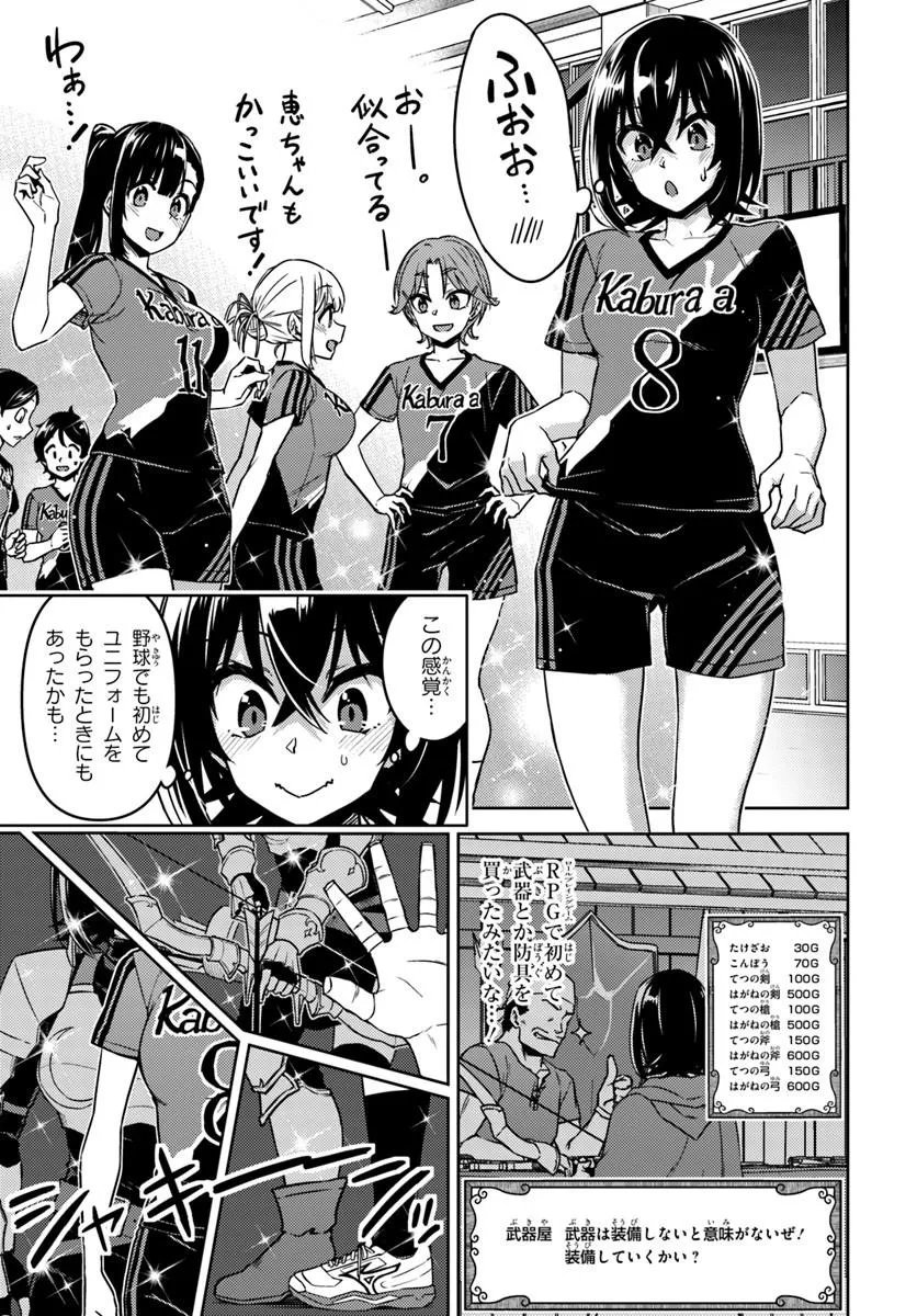 Read THROWING STEP! - RAW Chapter 12.2 [High Quality / Full] - Page 9 - nicomanga.net