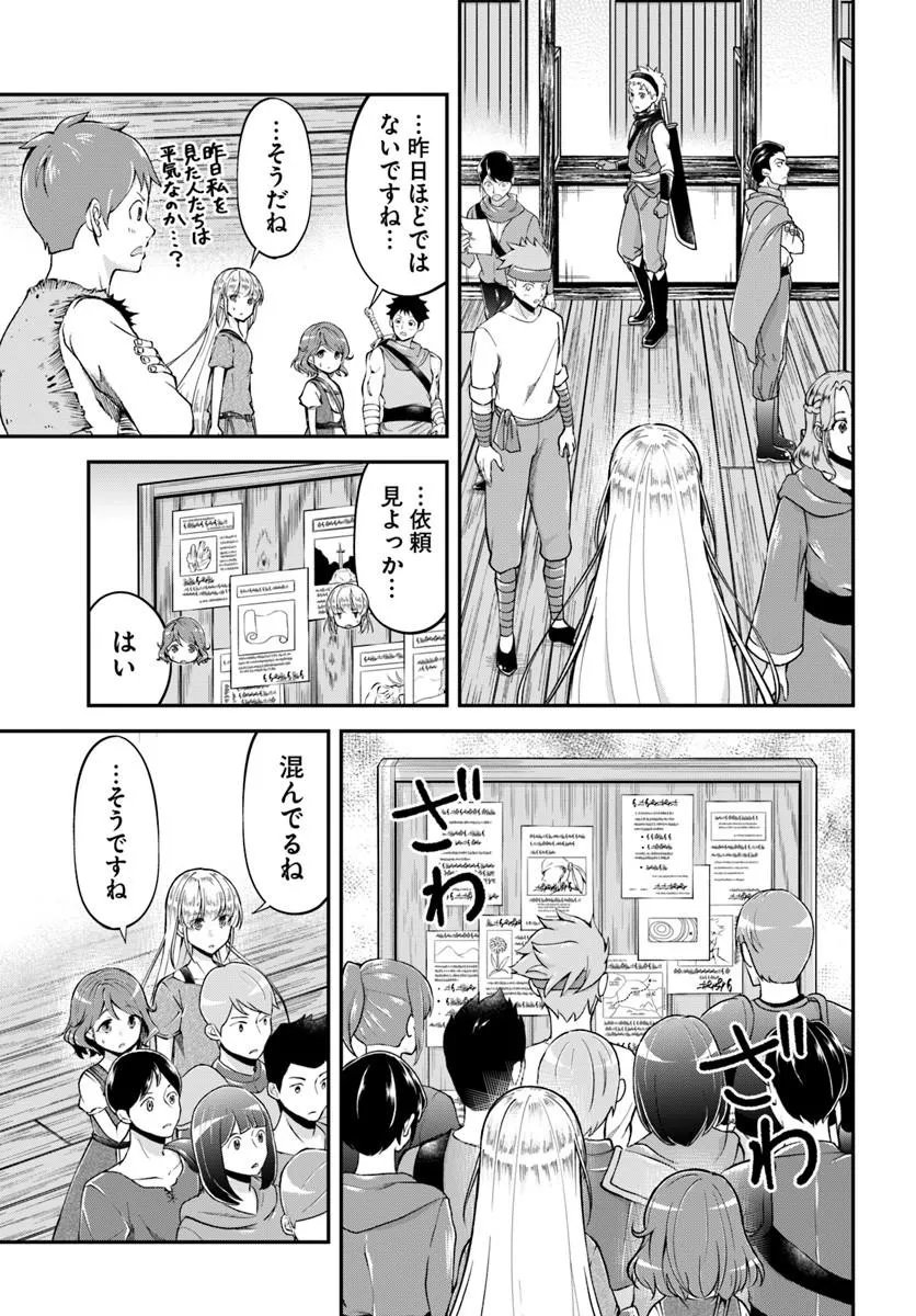 Read CLASSMATE WA ISEKAI TENI NA NONI WATASHI WA ISEKAI TENSEI Chapter 10 [High Quality / Full] - Page 9 - nicomanga.net