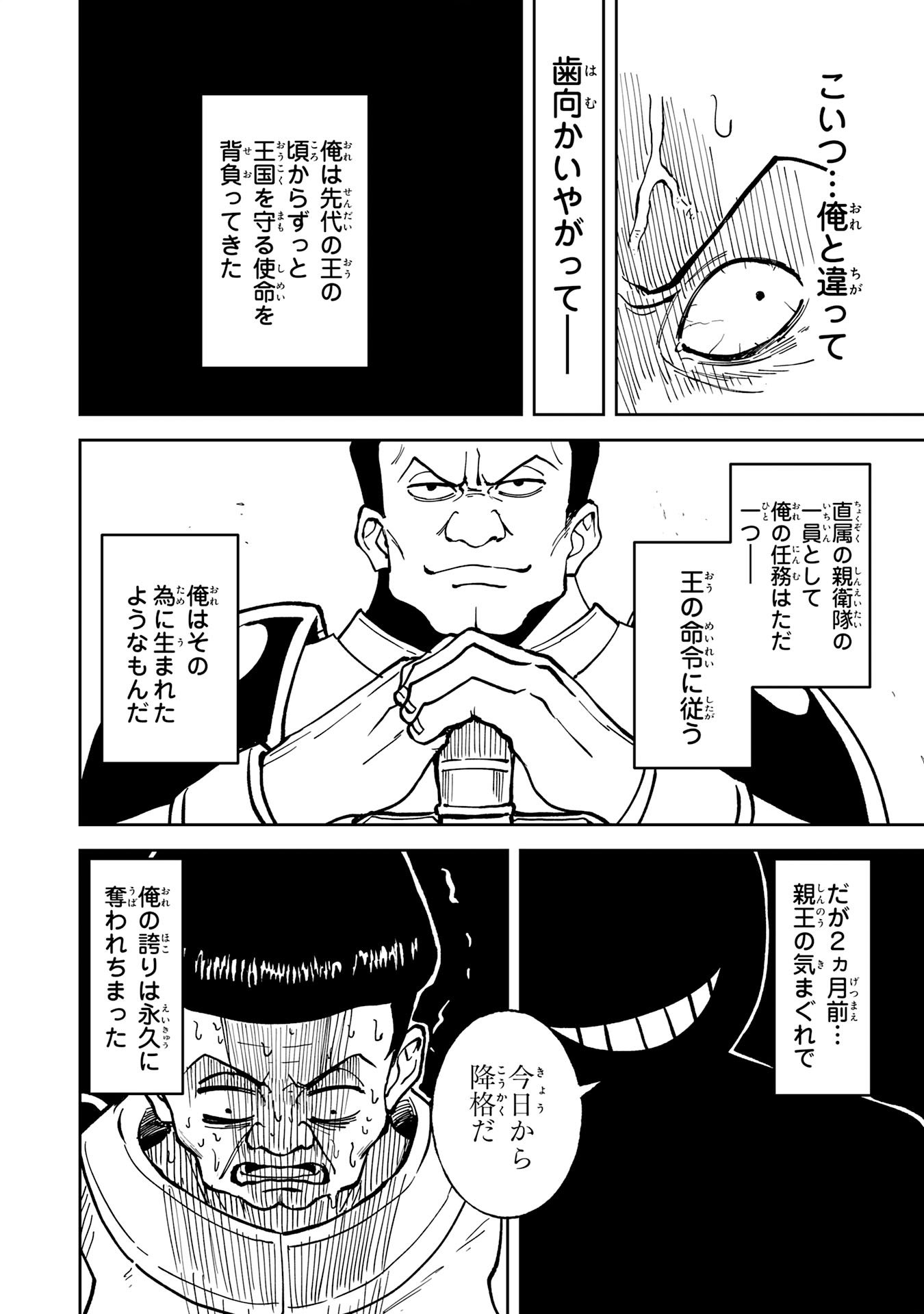 Read GEMIS Chapter 6.2 [High Quality / Full] - Page 9 - nicomanga.net