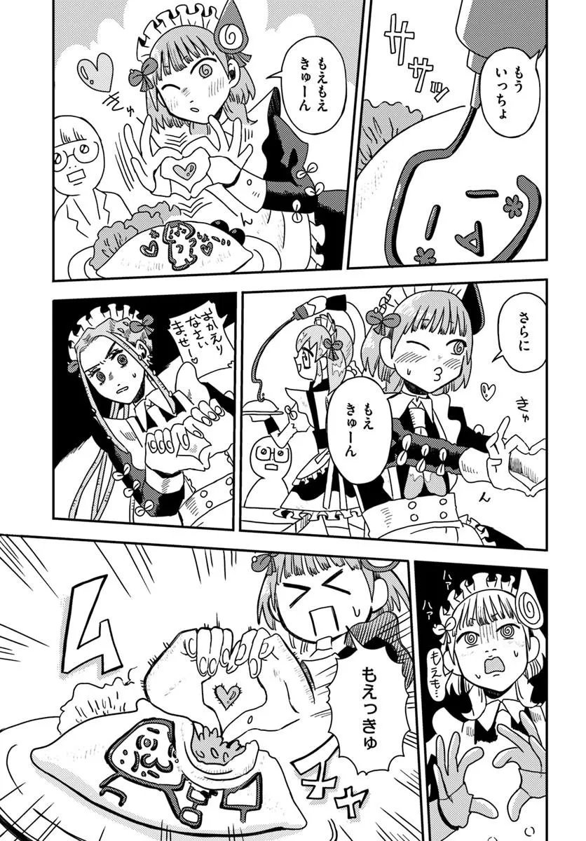 Read ISEKAI MEIKYUU NO MAIGO-CHAN Chapter 7.2 [High Quality / Full] - Page 9 - nicomanga.net