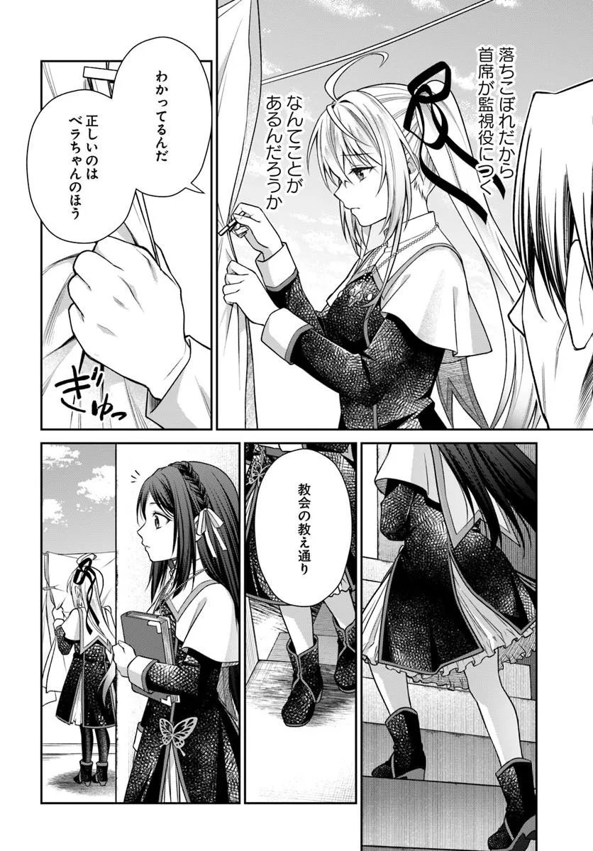 Read SHINIGAMI SEIJO Chapter 4.2 [High Quality / Full] - Page 9 - nicomanga.net